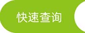 網(wǎng)站搜索